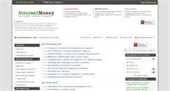Desktop Screenshot of internet-money.com.ua