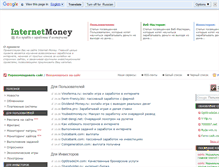 Tablet Screenshot of internet-money.com.ua